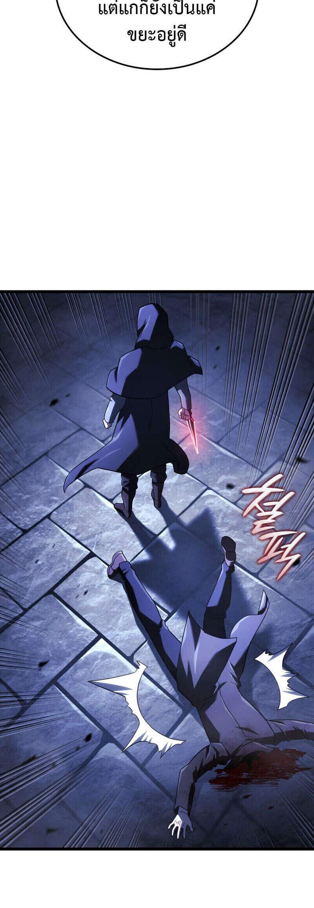 Revenge of the Iron-Blooded Sword Hound แปลไทย