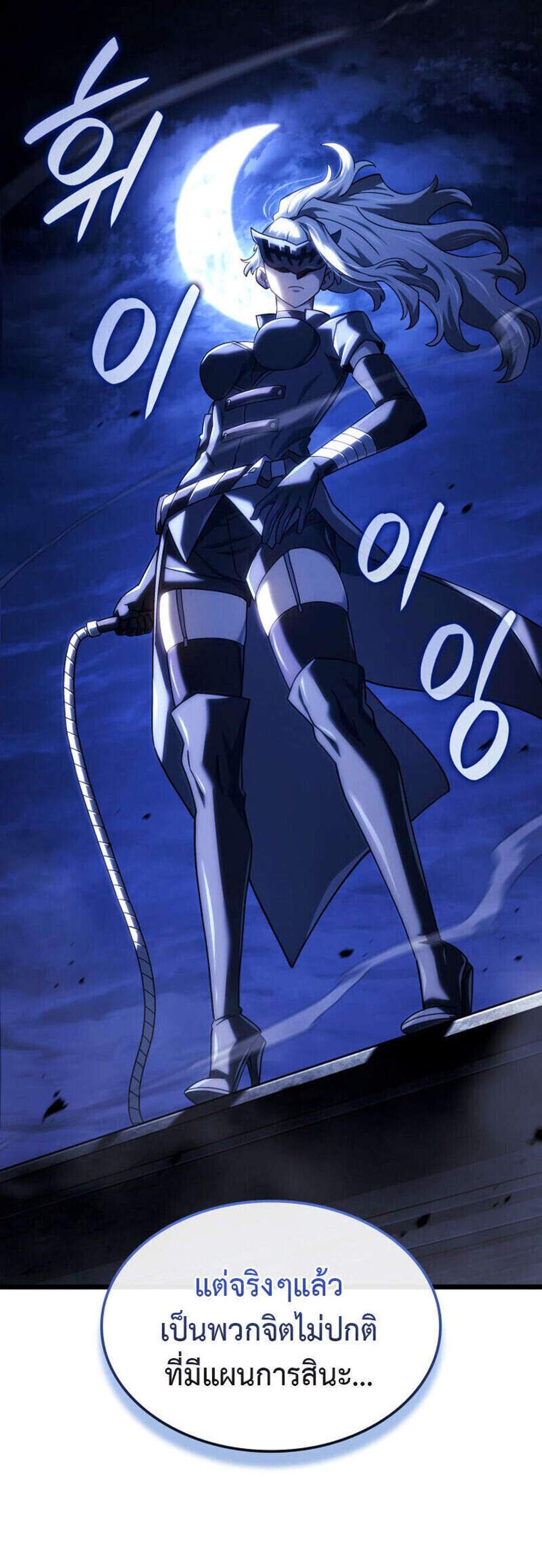Revenge of the Iron-Blooded Sword Hound แปลไทย