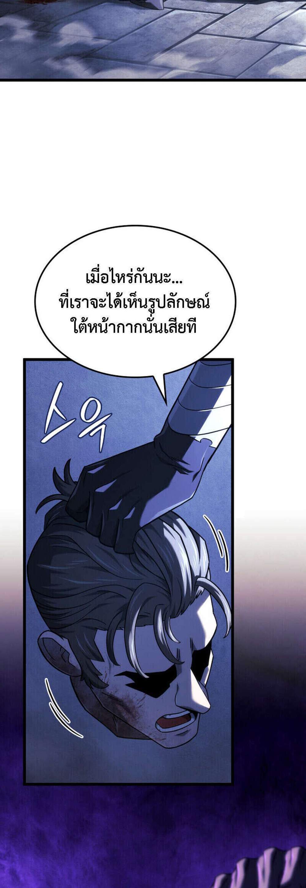 Revenge of the Iron-Blooded Sword Hound แปลไทย