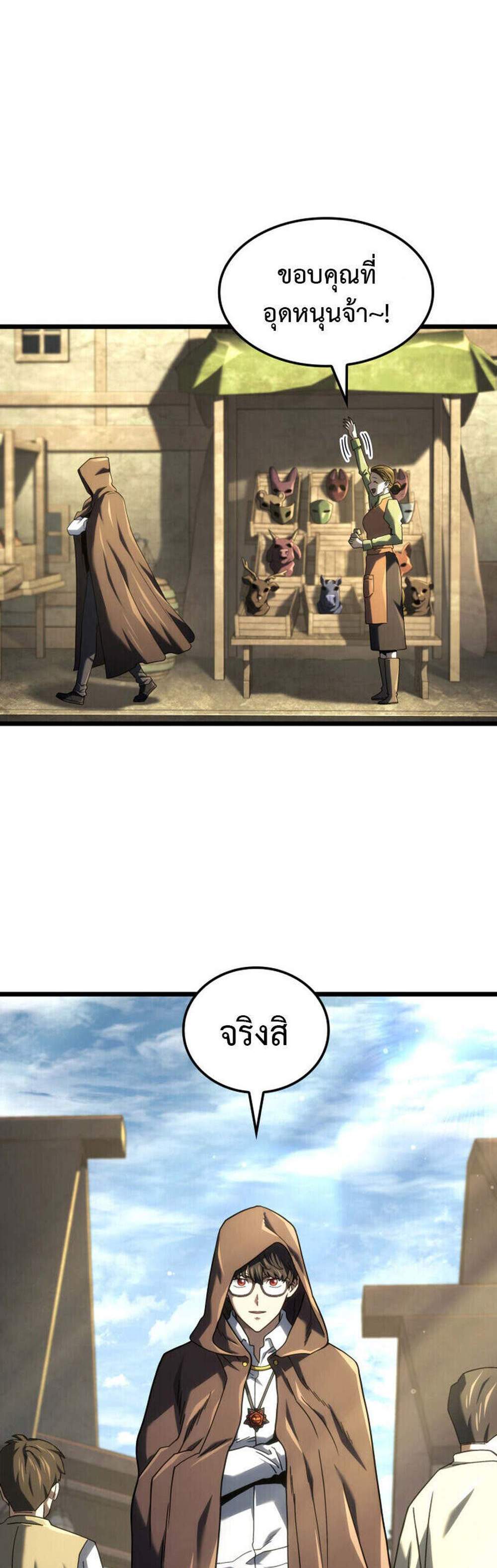 Revenge of the Iron-Blooded Sword Hound แปลไทย