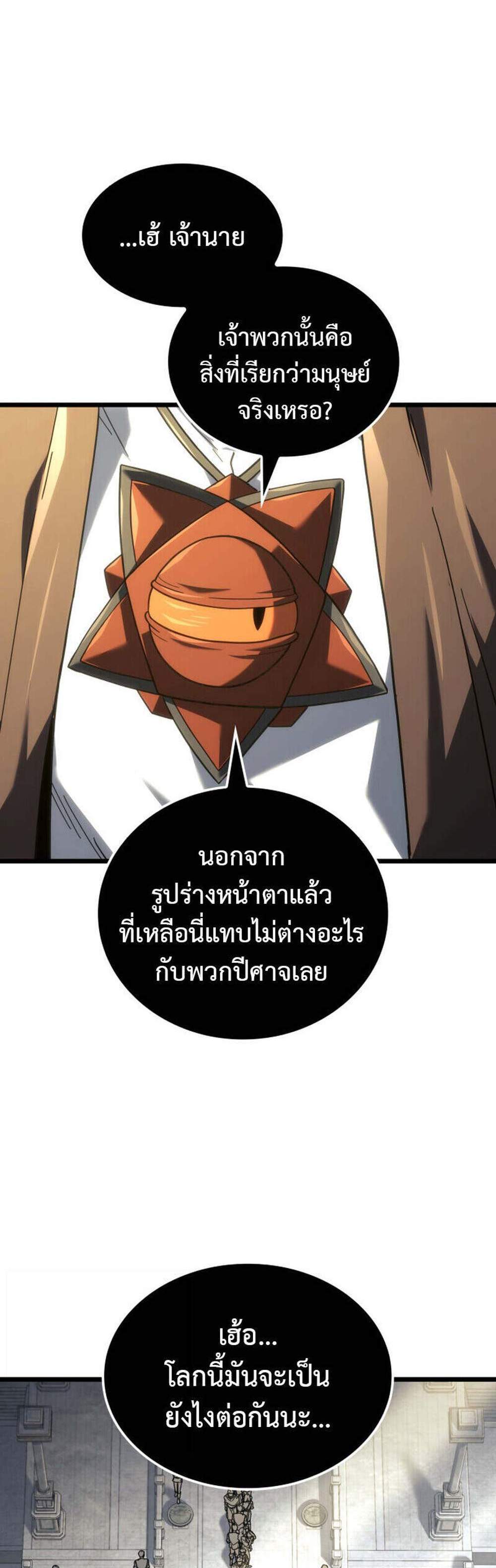Revenge of the Iron-Blooded Sword Hound แปลไทย