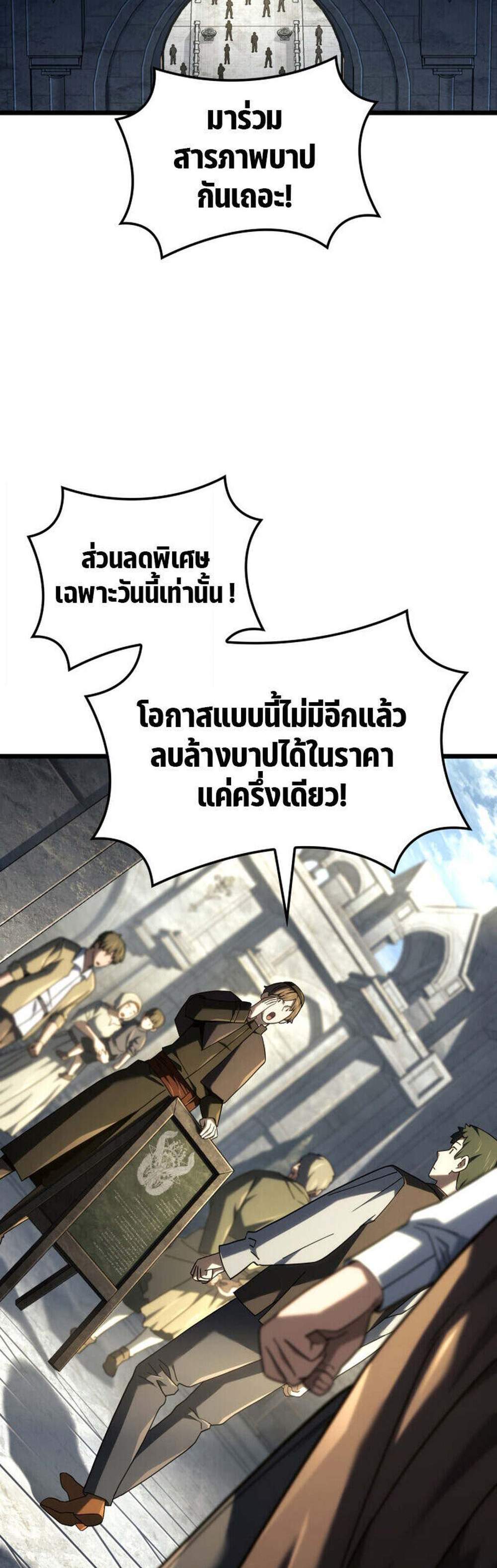 Revenge of the Iron-Blooded Sword Hound แปลไทย