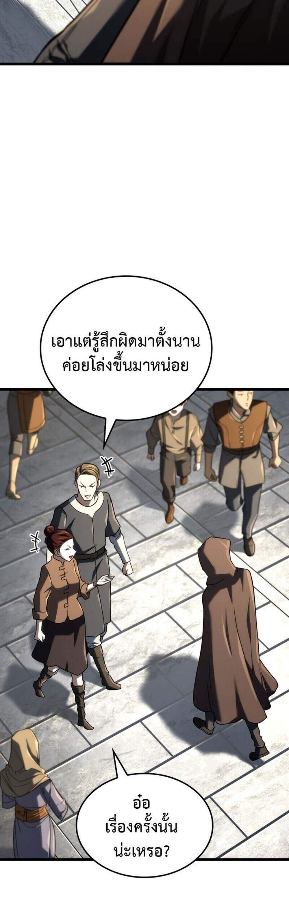 Revenge of the Iron-Blooded Sword Hound แปลไทย