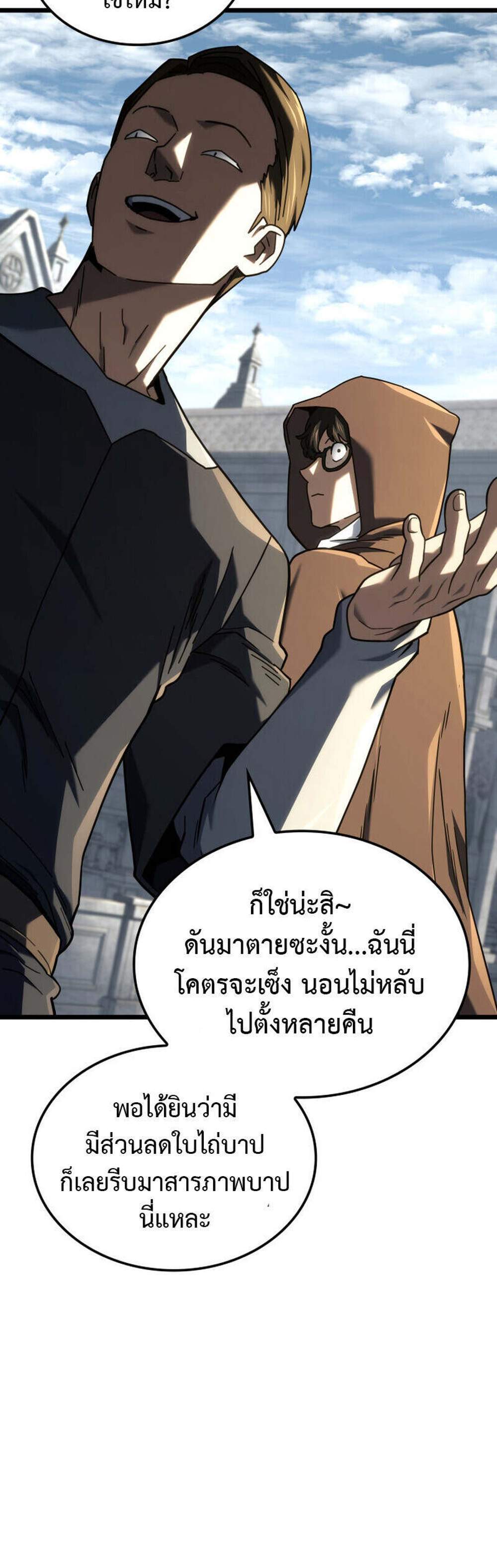 Revenge of the Iron-Blooded Sword Hound แปลไทย
