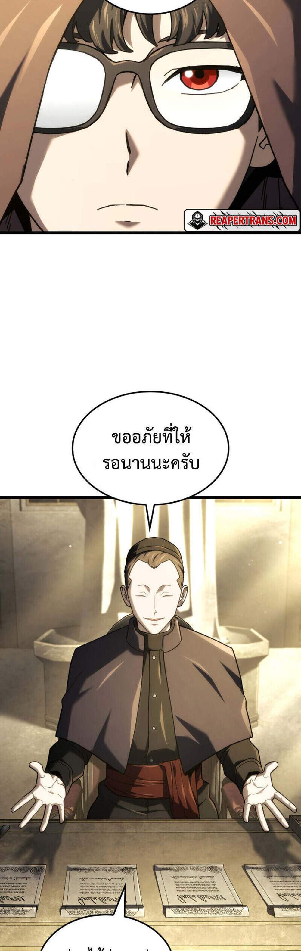 Revenge of the Iron-Blooded Sword Hound แปลไทย
