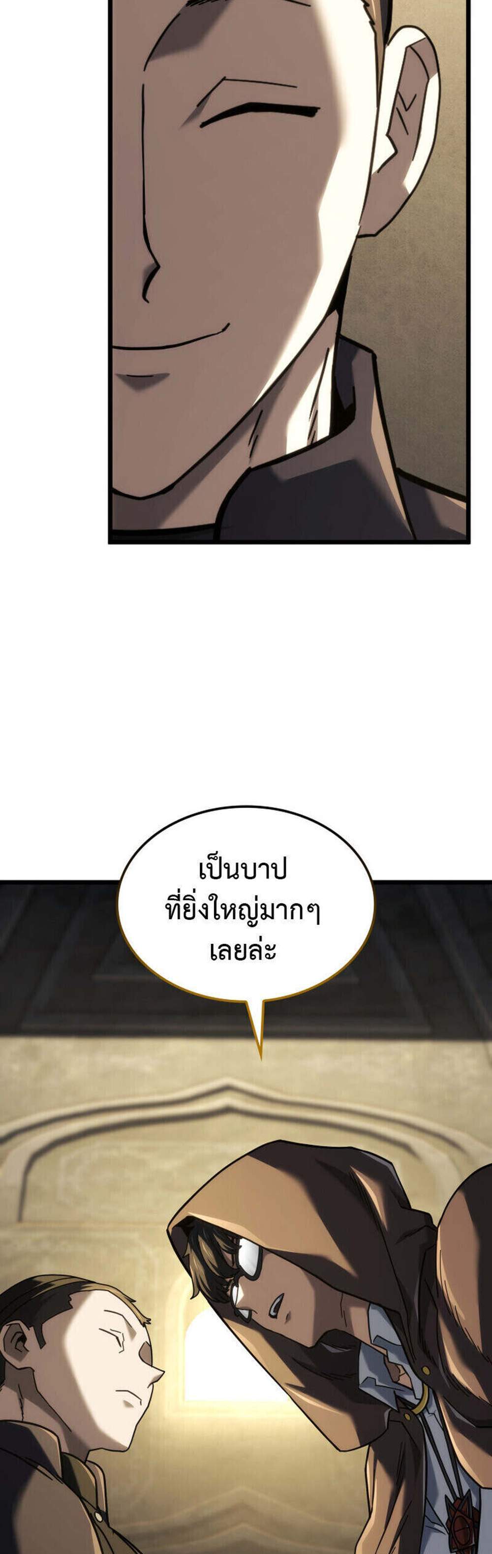 Revenge of the Iron-Blooded Sword Hound แปลไทย