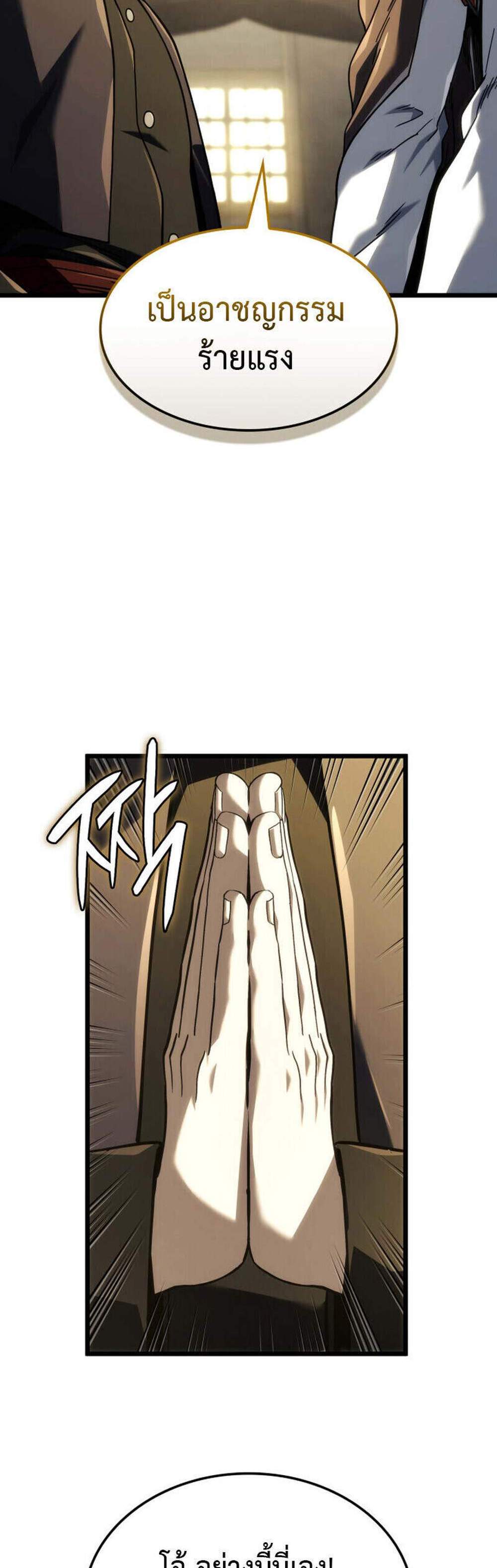 Revenge of the Iron-Blooded Sword Hound แปลไทย