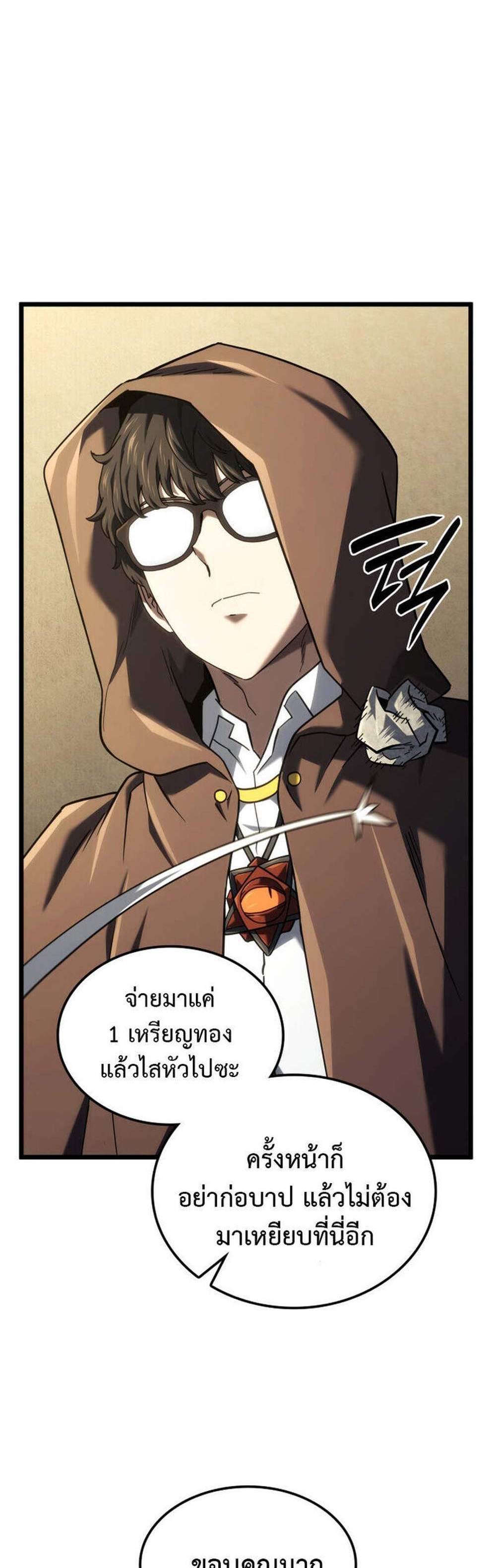Revenge of the Iron-Blooded Sword Hound แปลไทย