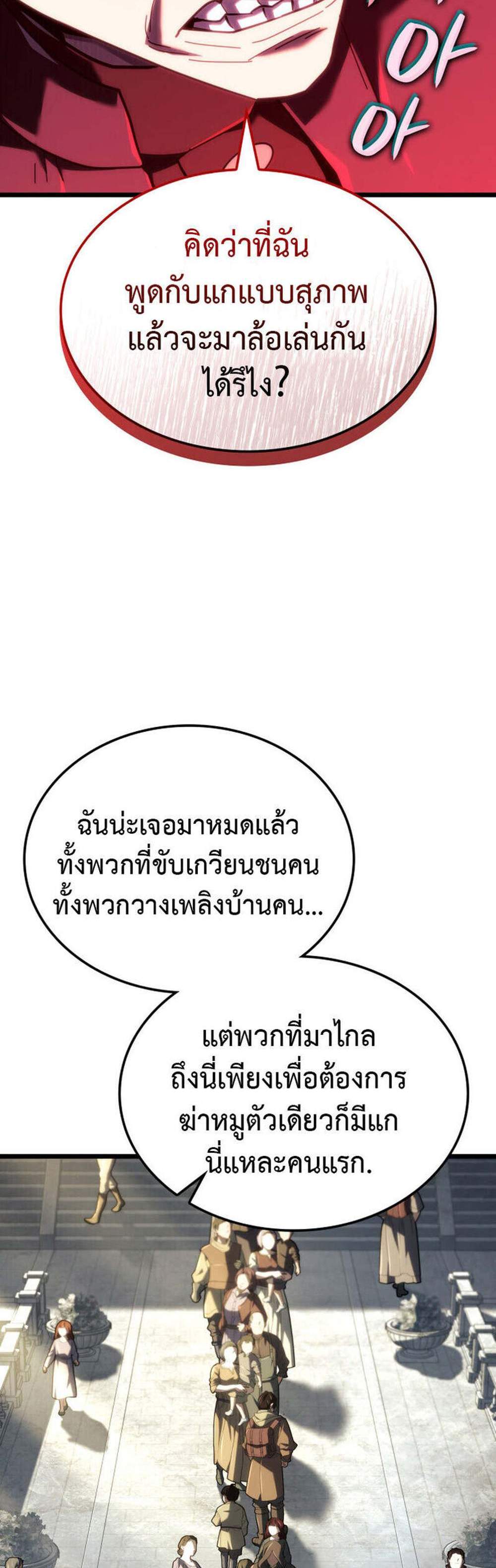 Revenge of the Iron-Blooded Sword Hound แปลไทย