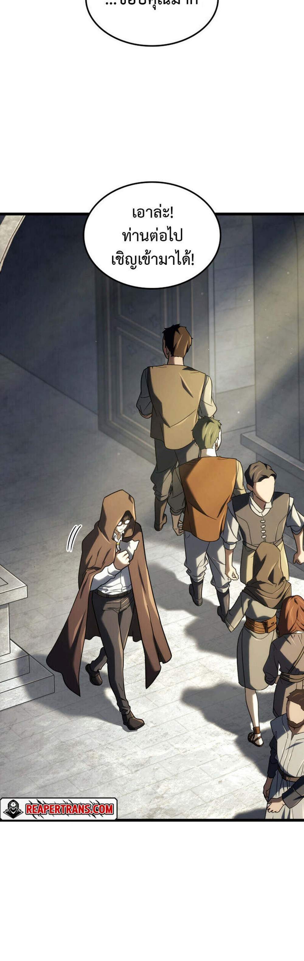 Revenge of the Iron-Blooded Sword Hound แปลไทย