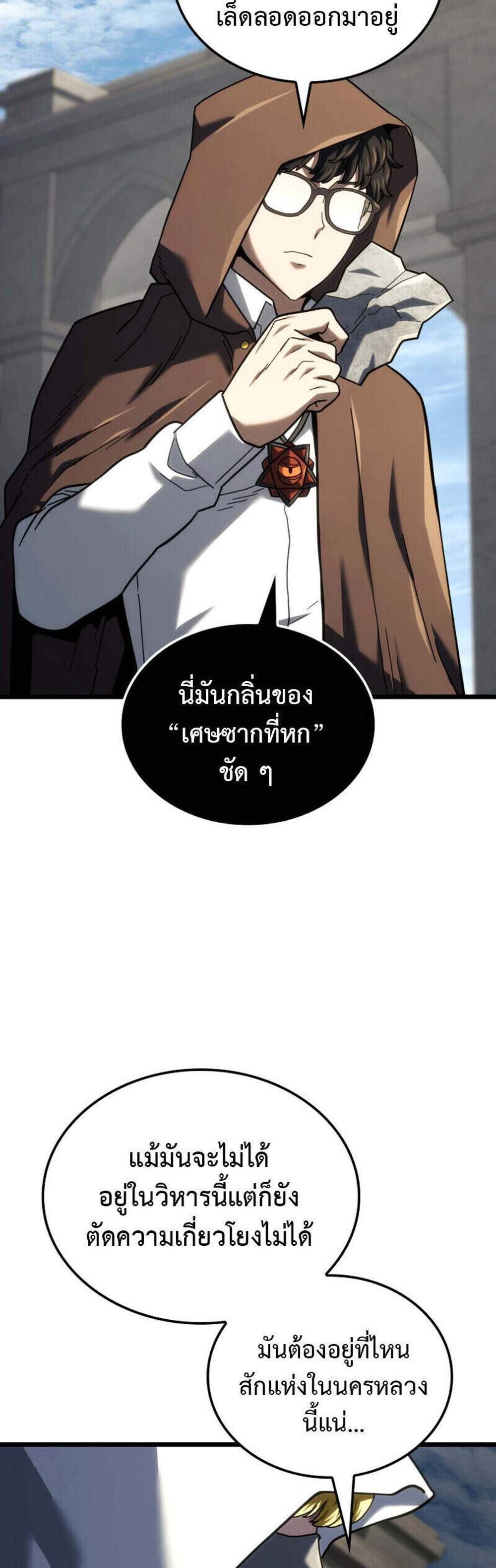 Revenge of the Iron-Blooded Sword Hound แปลไทย