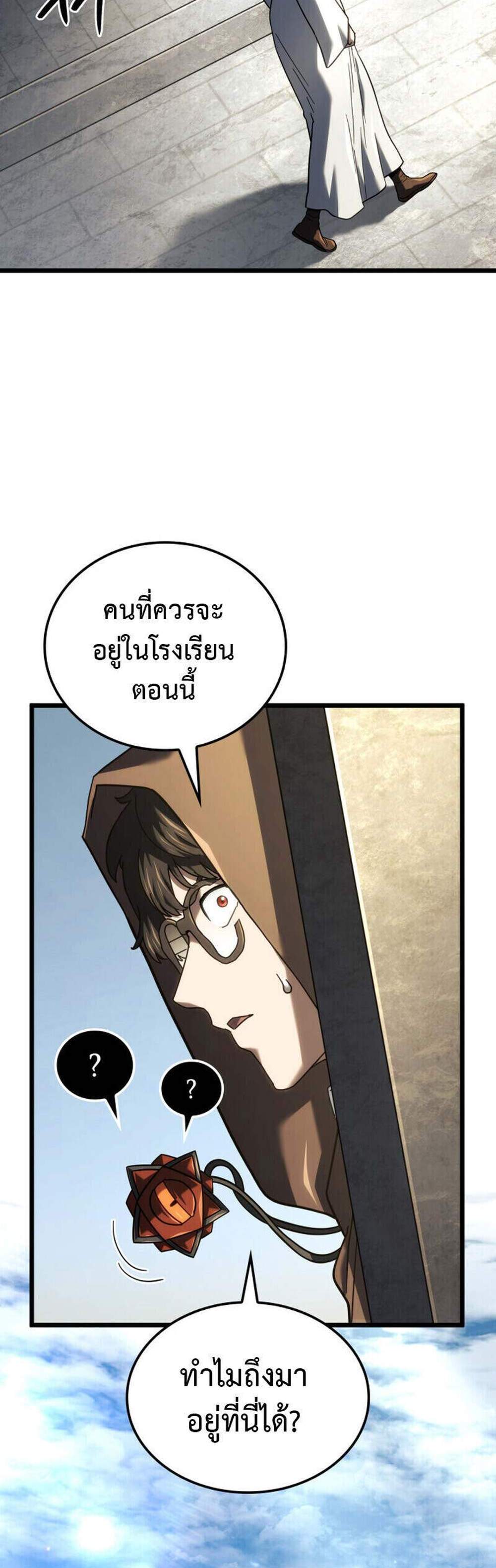 Revenge of the Iron-Blooded Sword Hound แปลไทย