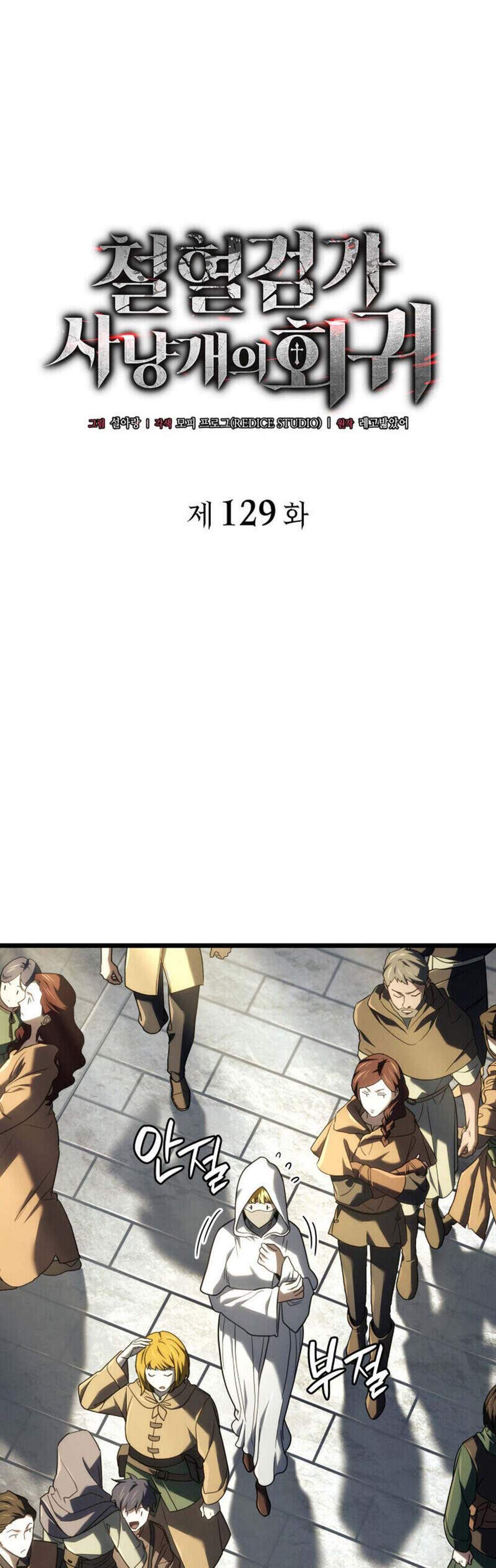 Revenge of the Iron-Blooded Sword Hound แปลไทย