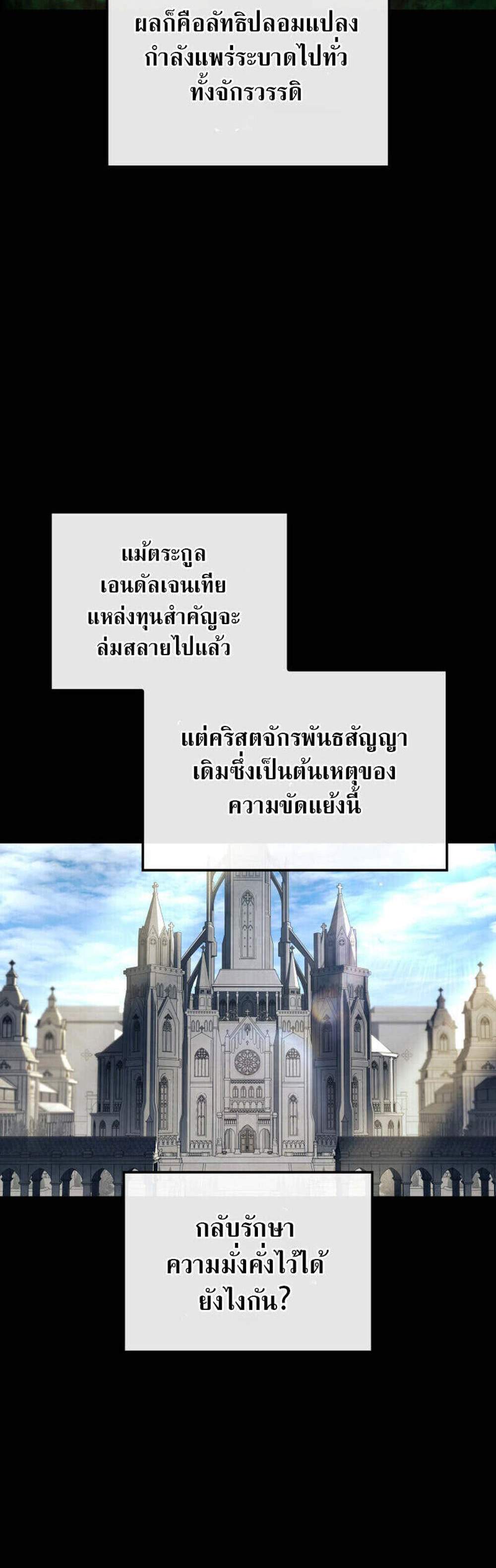 Revenge of the Iron-Blooded Sword Hound แปลไทย