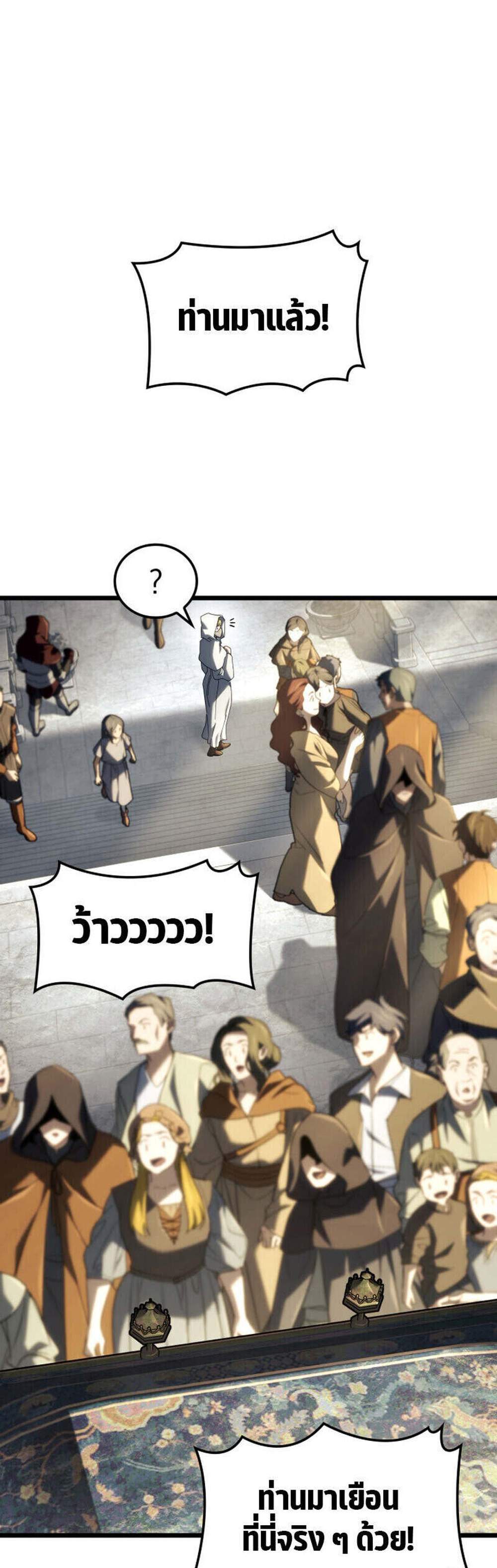Revenge of the Iron-Blooded Sword Hound แปลไทย