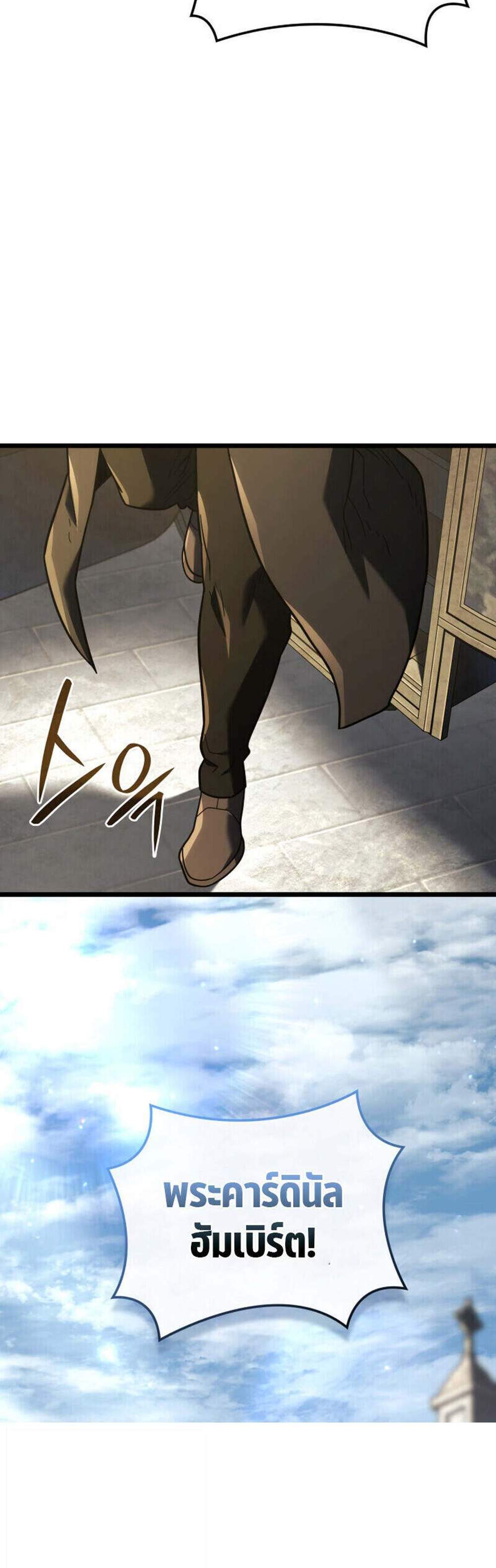 Revenge of the Iron-Blooded Sword Hound แปลไทย