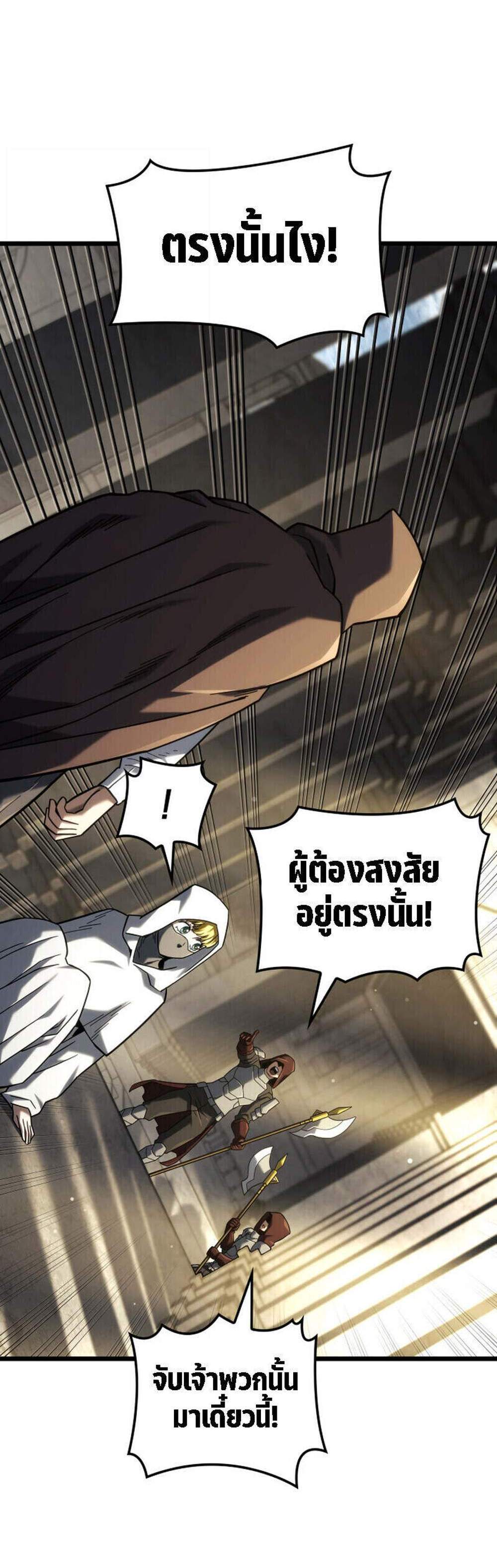 Revenge of the Iron-Blooded Sword Hound แปลไทย