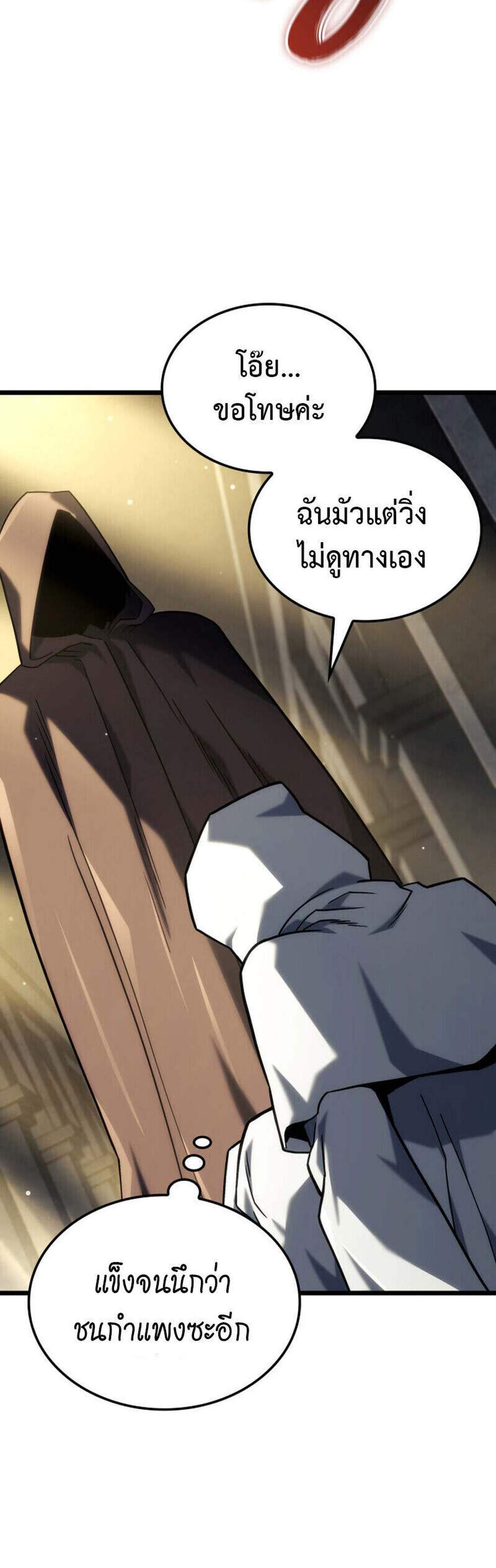 Revenge of the Iron-Blooded Sword Hound แปลไทย
