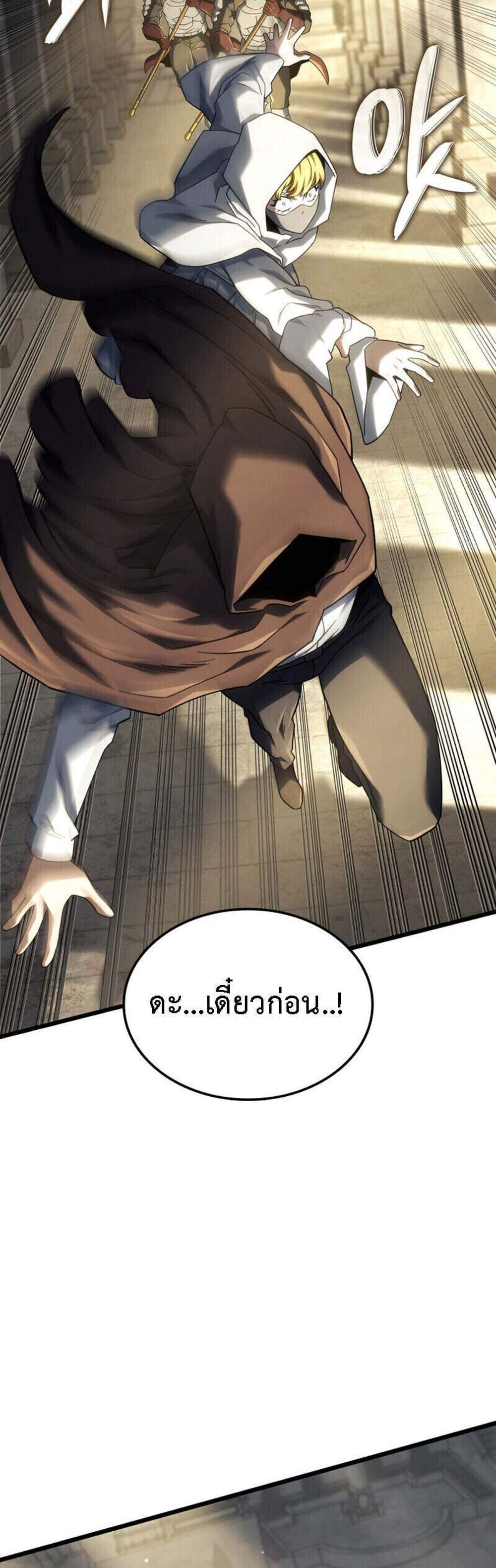 Revenge of the Iron-Blooded Sword Hound แปลไทย