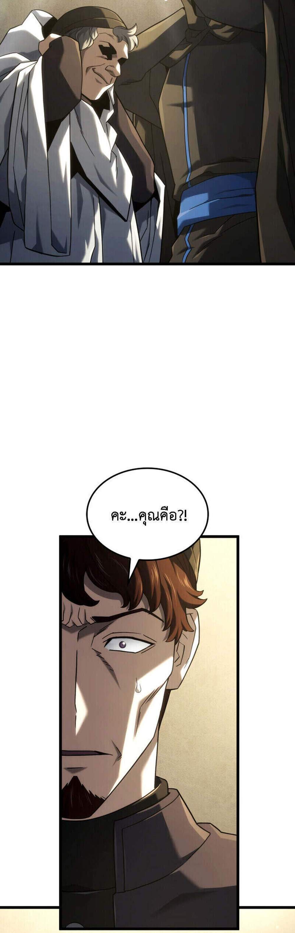Revenge of the Iron-Blooded Sword Hound แปลไทย