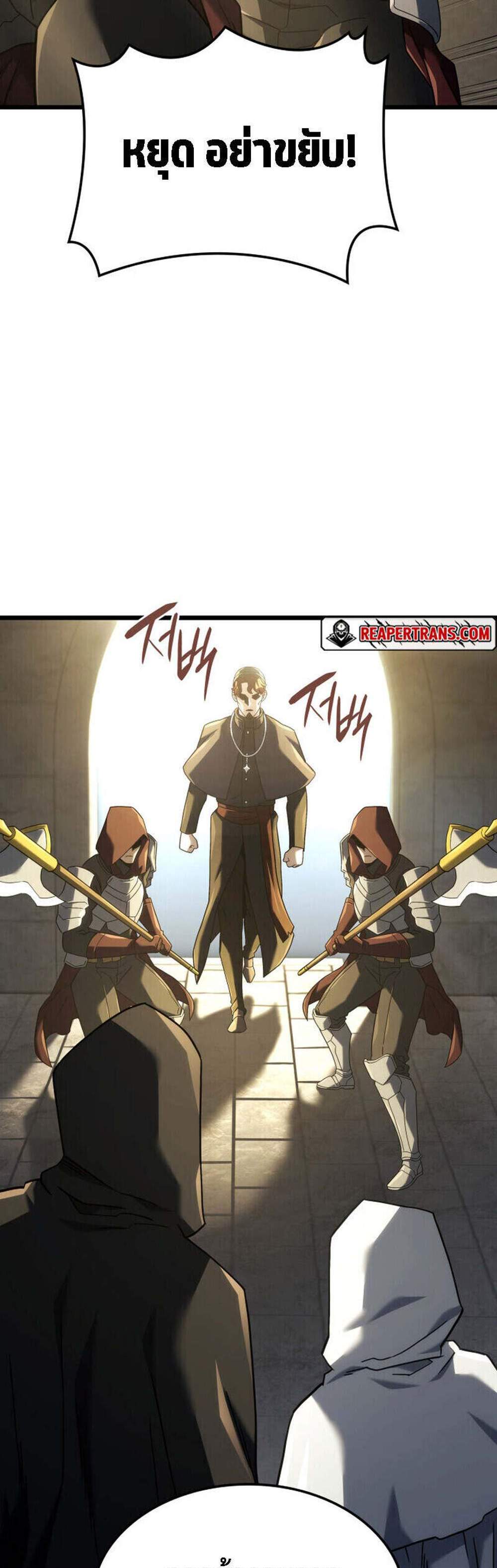 Revenge of the Iron-Blooded Sword Hound แปลไทย