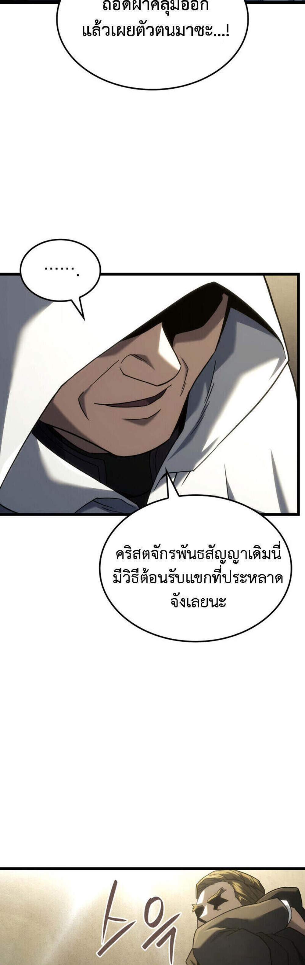 Revenge of the Iron-Blooded Sword Hound แปลไทย