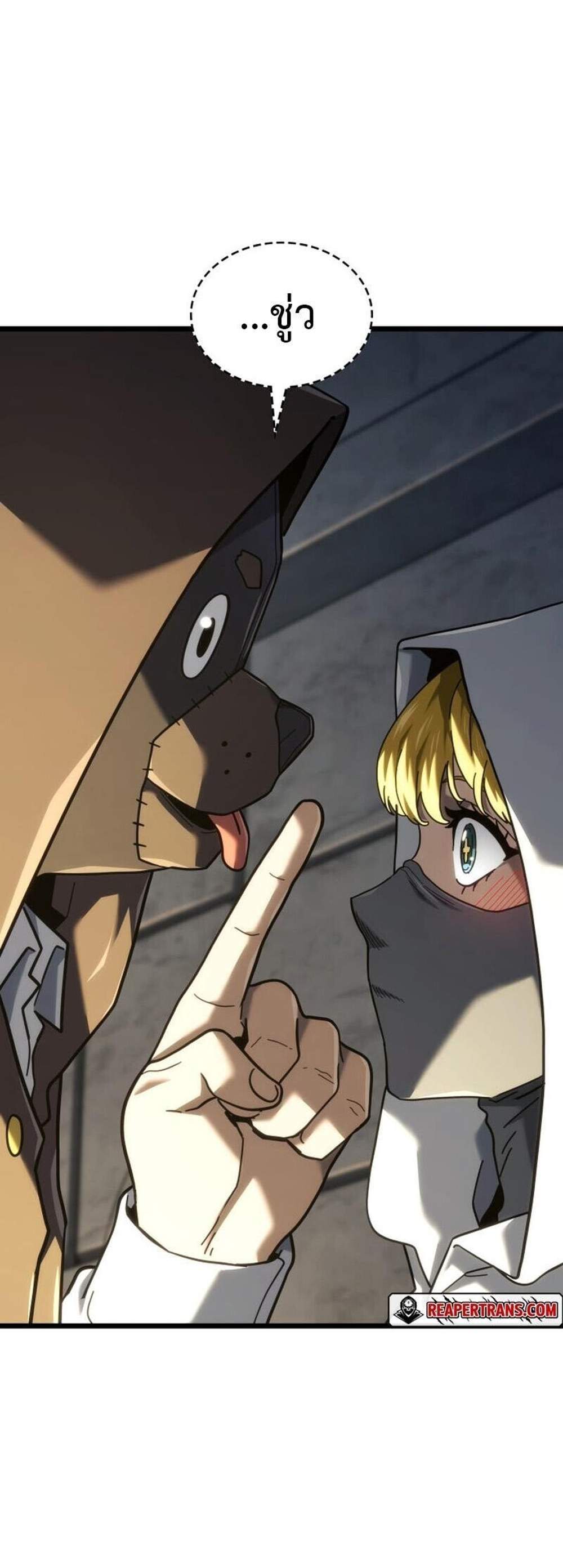 Revenge of the Iron-Blooded Sword Hound แปลไทย