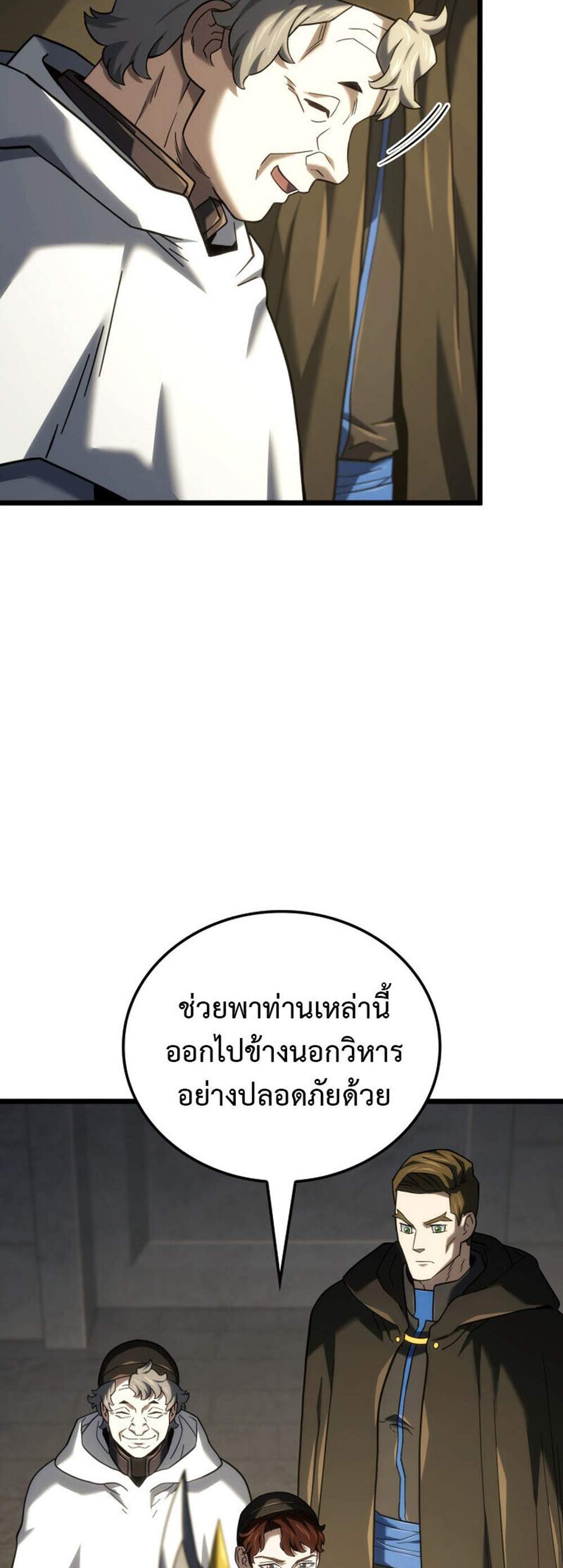 Revenge of the Iron-Blooded Sword Hound แปลไทย