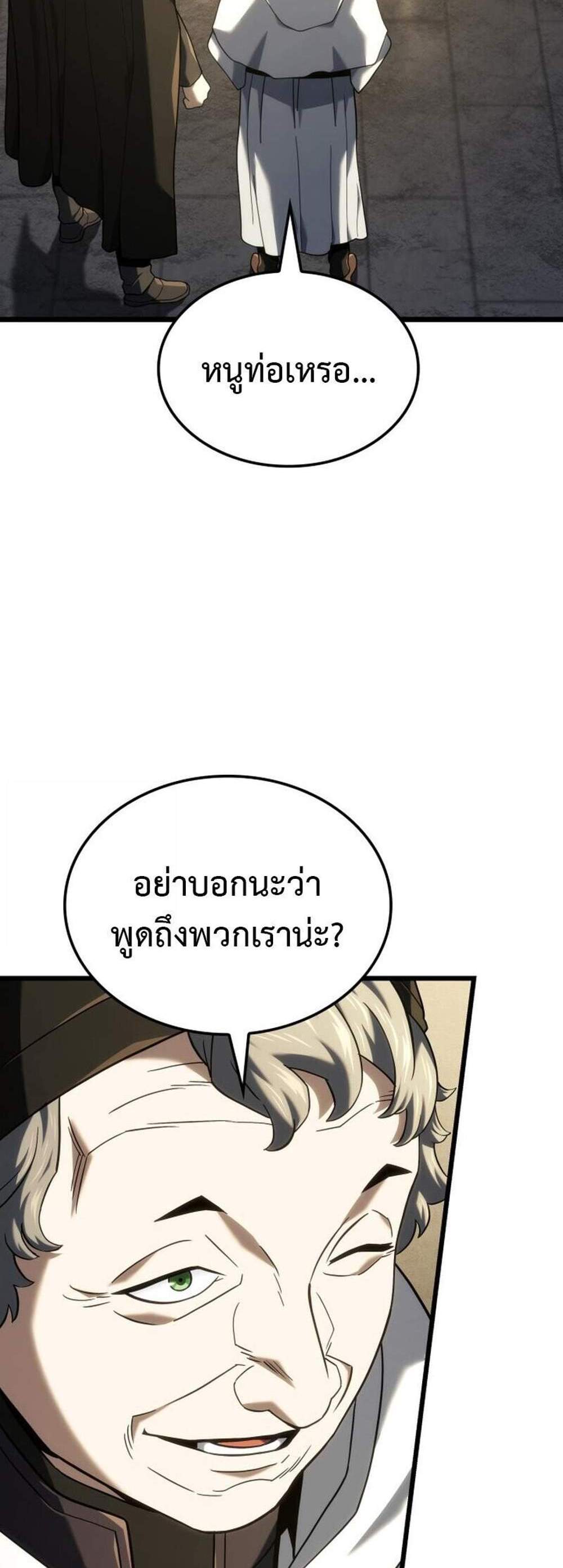 Revenge of the Iron-Blooded Sword Hound แปลไทย