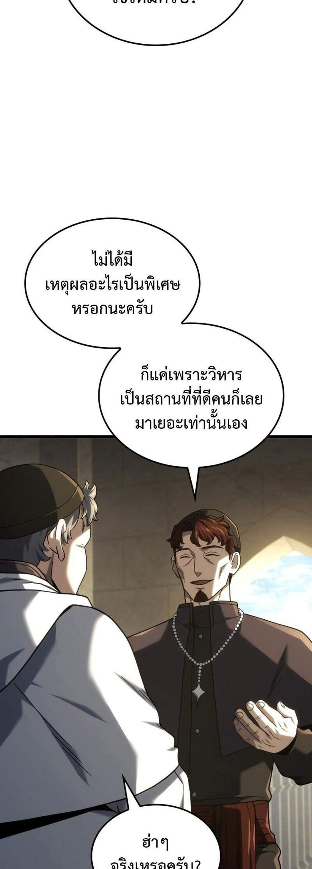Revenge of the Iron-Blooded Sword Hound แปลไทย