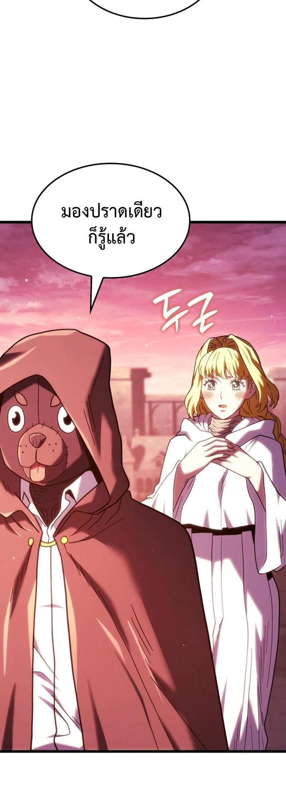 Revenge of the Iron-Blooded Sword Hound แปลไทย