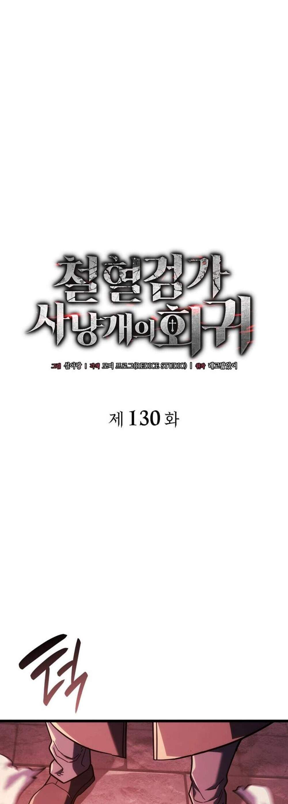 Revenge of the Iron-Blooded Sword Hound แปลไทย