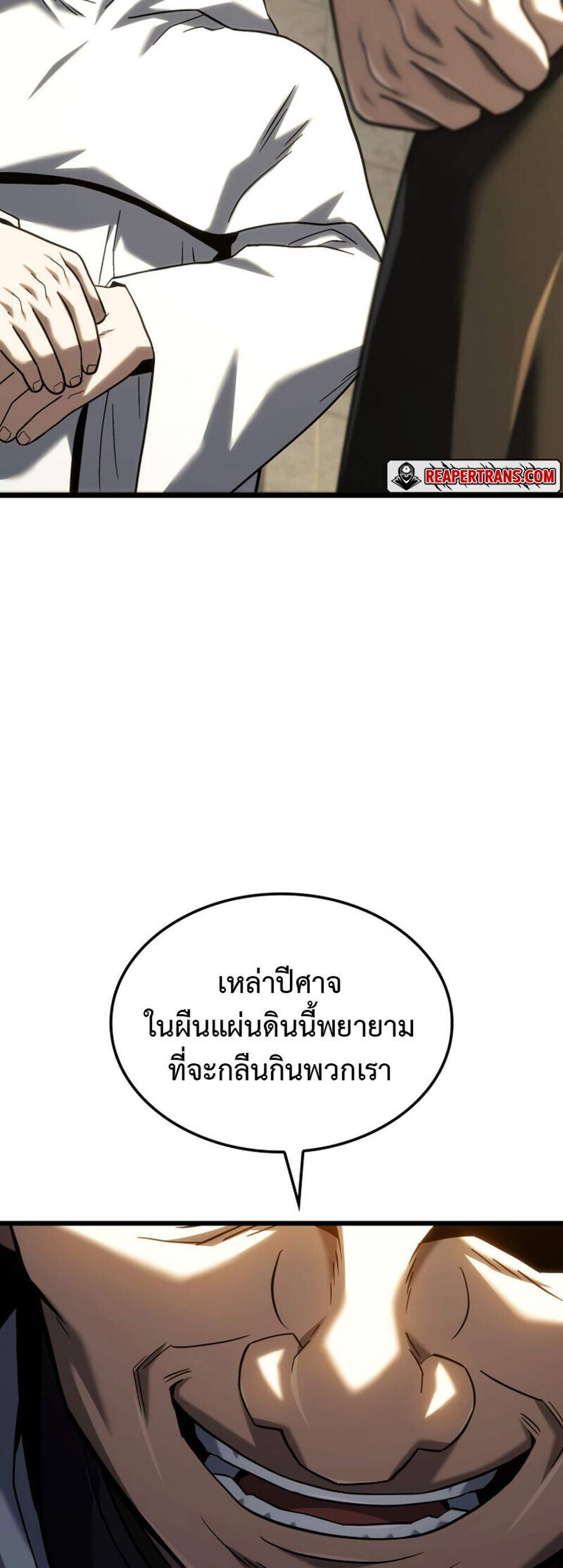 Revenge of the Iron-Blooded Sword Hound แปลไทย