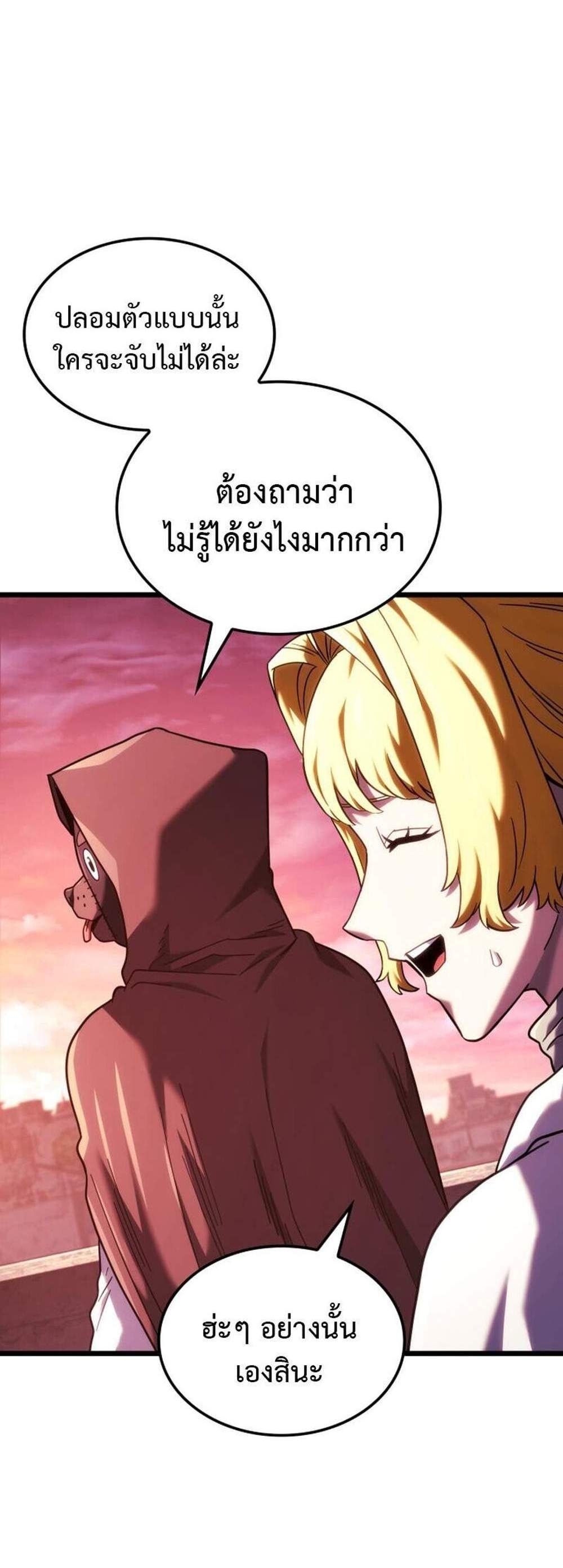 Revenge of the Iron-Blooded Sword Hound แปลไทย