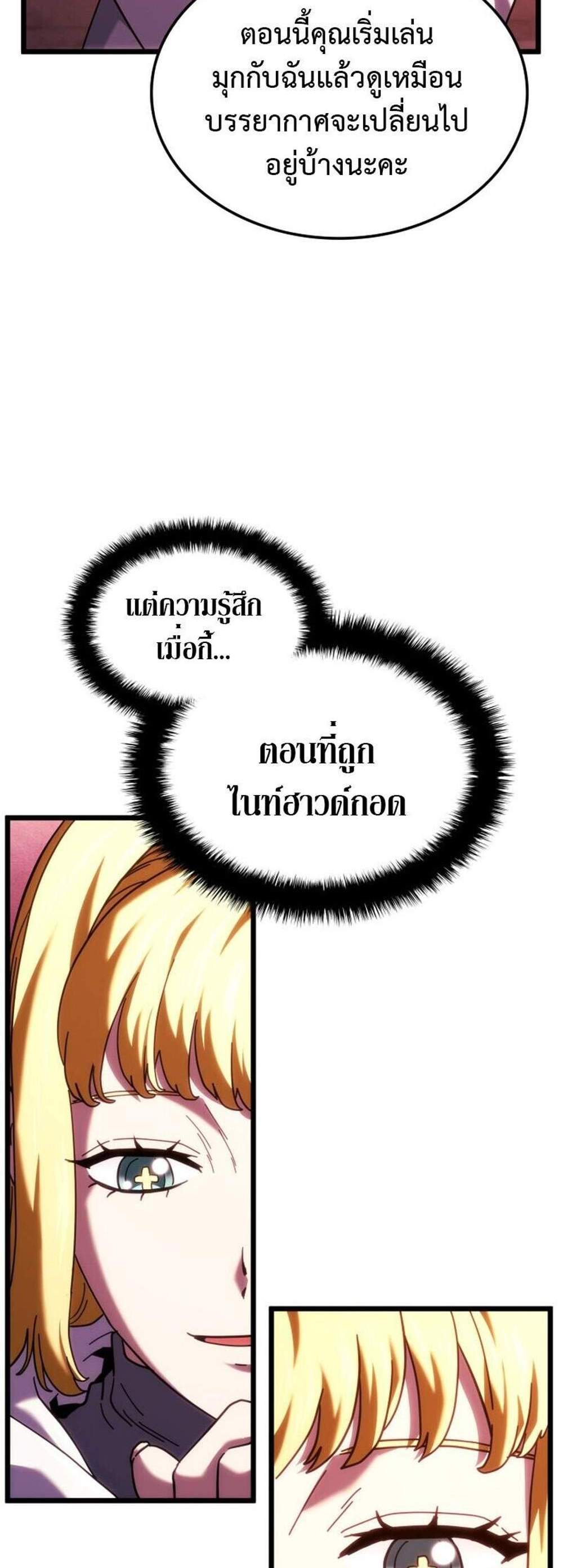 Revenge of the Iron-Blooded Sword Hound แปลไทย