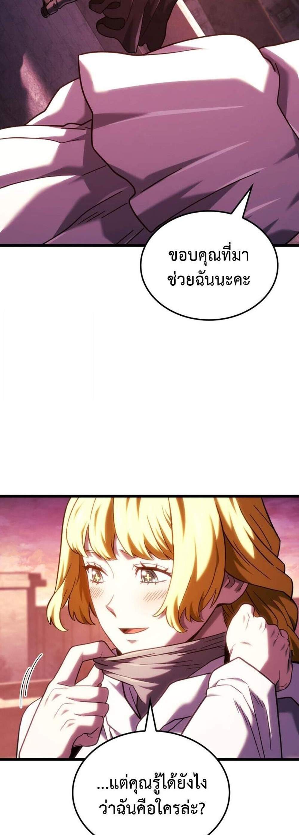Revenge of the Iron-Blooded Sword Hound แปลไทย