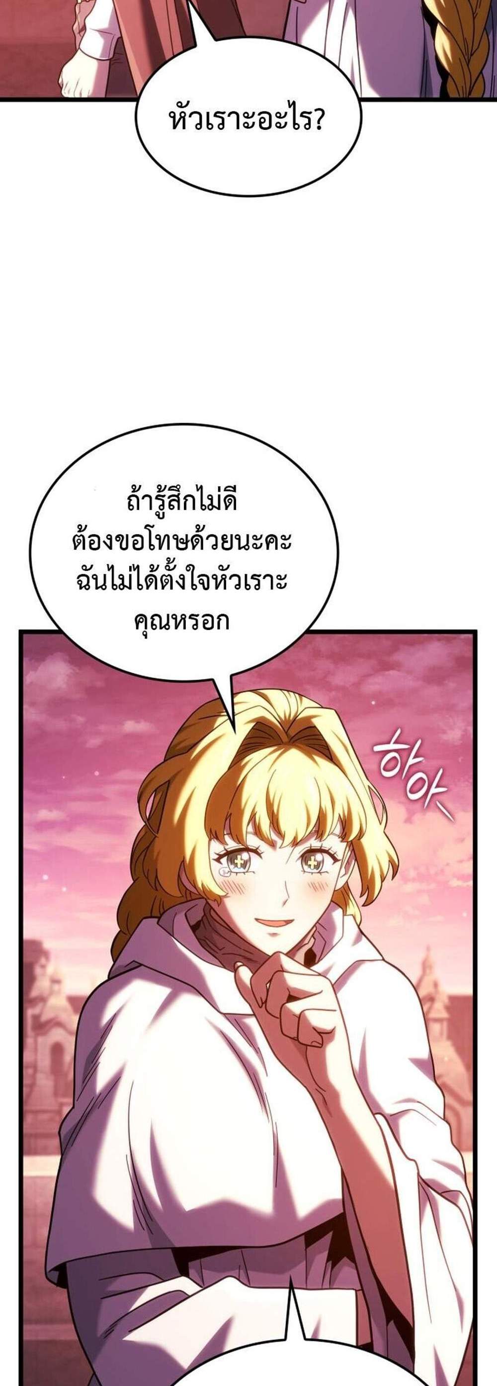 Revenge of the Iron-Blooded Sword Hound แปลไทย