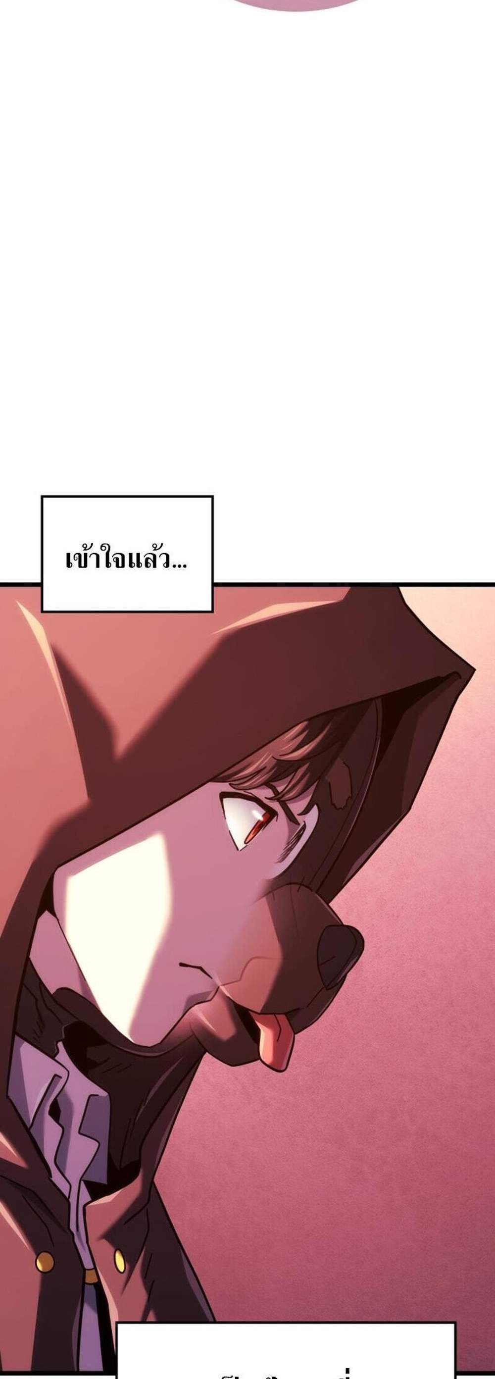 Revenge of the Iron-Blooded Sword Hound แปลไทย