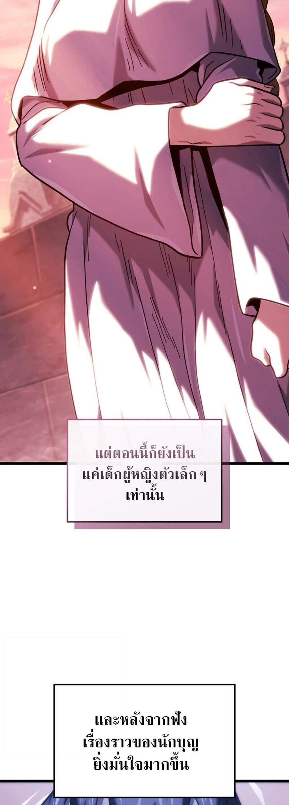 Revenge of the Iron-Blooded Sword Hound แปลไทย