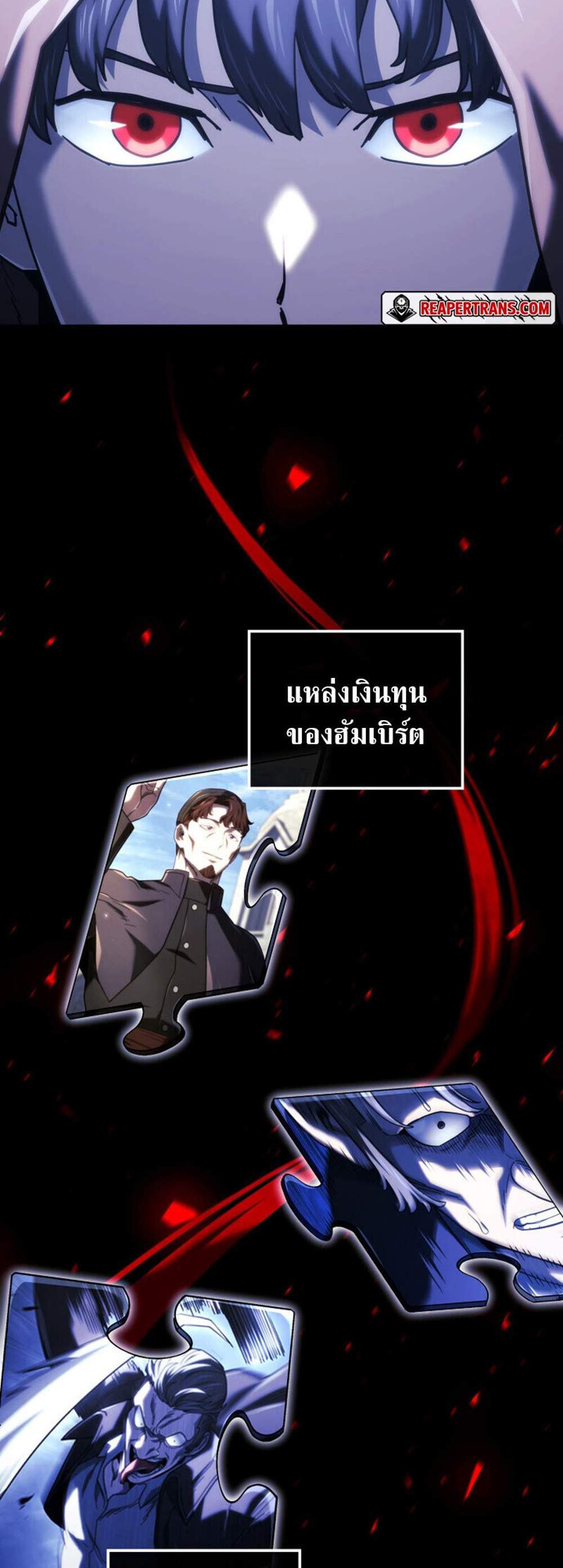 Revenge of the Iron-Blooded Sword Hound แปลไทย