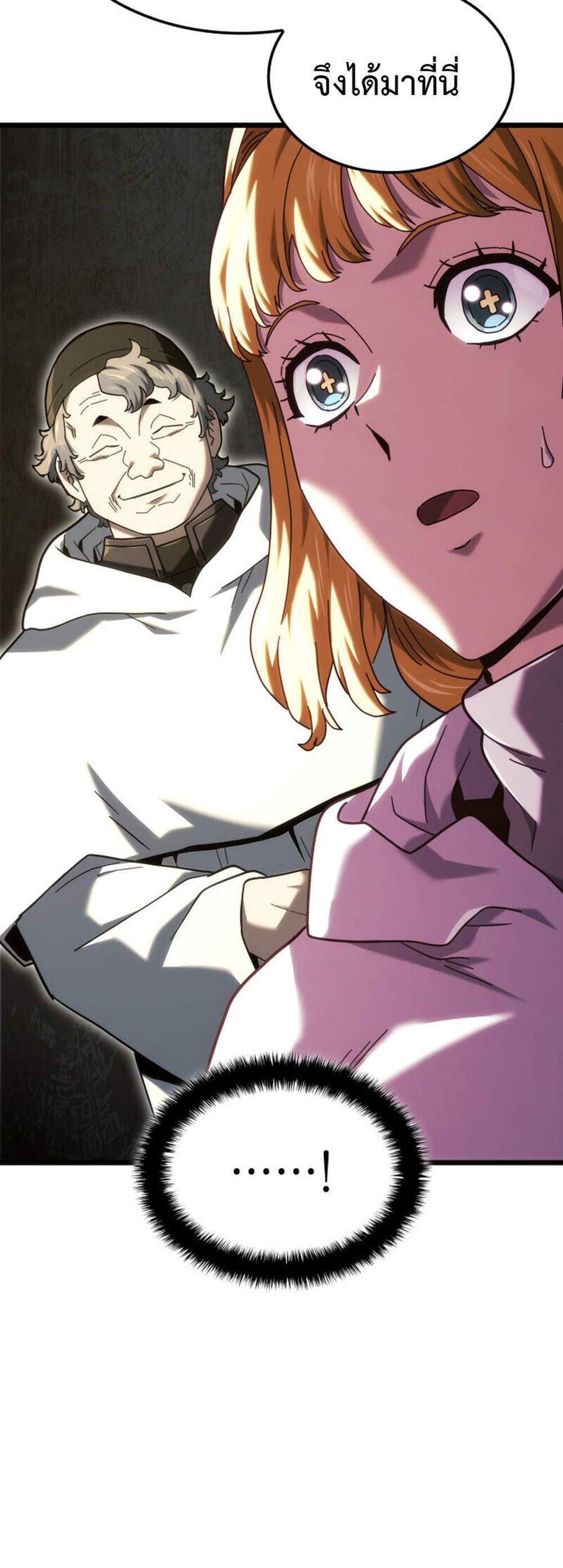 Revenge of the Iron-Blooded Sword Hound แปลไทย