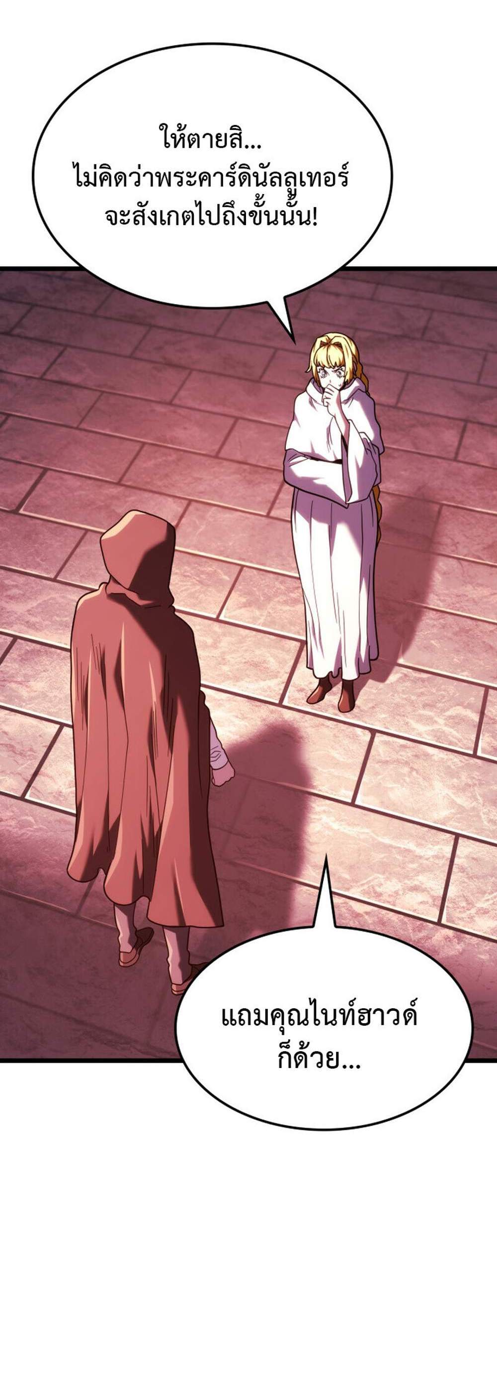 Revenge of the Iron-Blooded Sword Hound แปลไทย