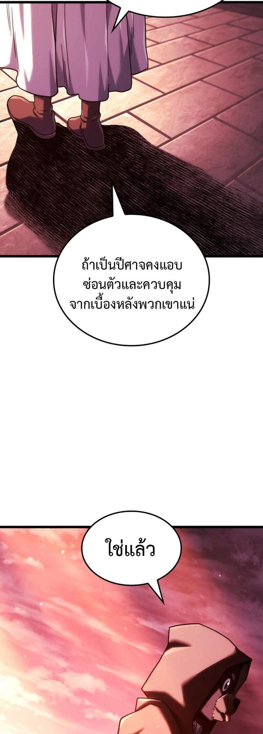 Revenge of the Iron-Blooded Sword Hound แปลไทย