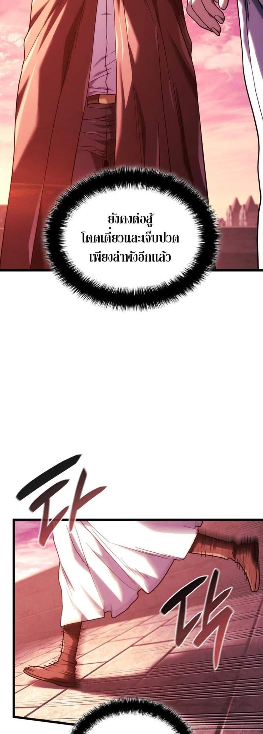 Revenge of the Iron-Blooded Sword Hound แปลไทย