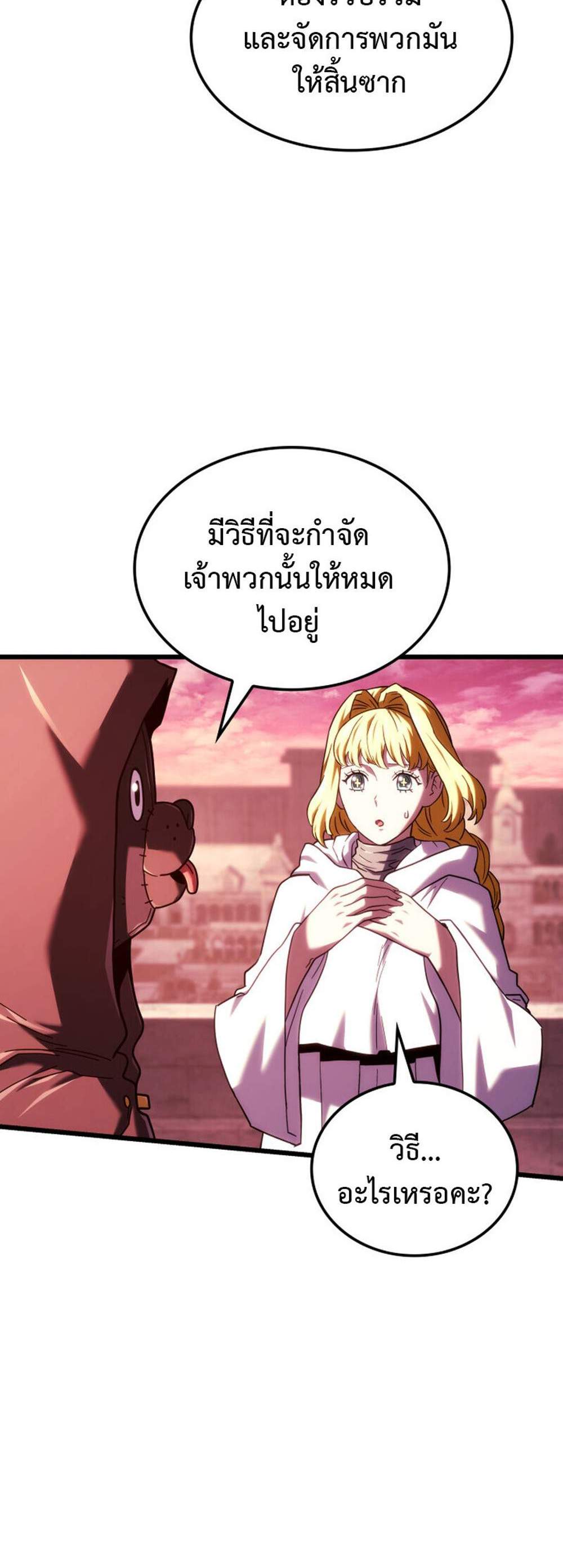 Revenge of the Iron-Blooded Sword Hound แปลไทย