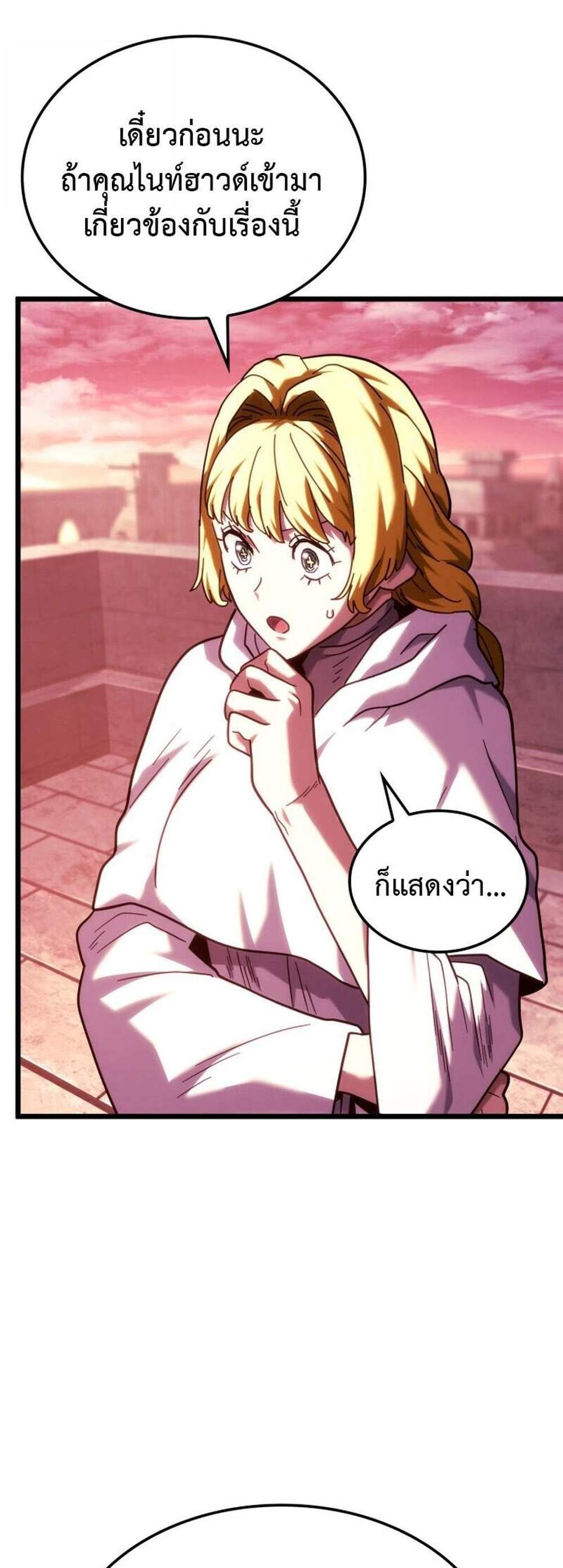 Revenge of the Iron-Blooded Sword Hound แปลไทย