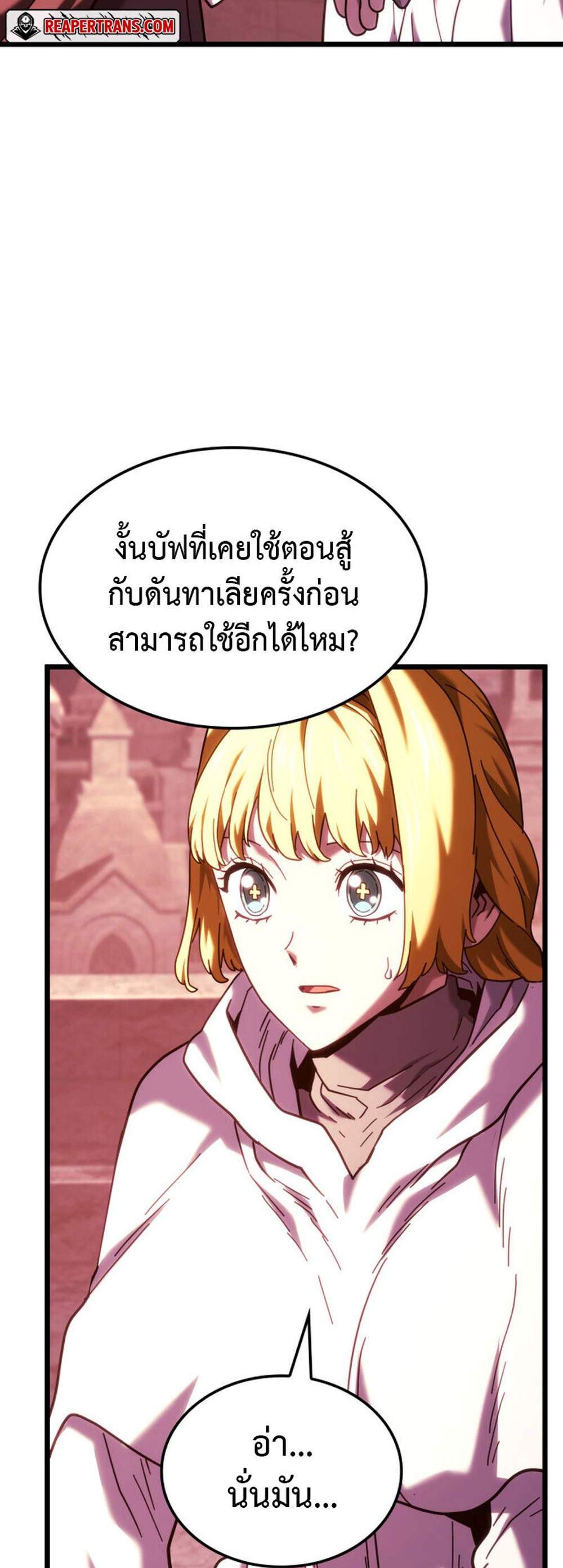 Revenge of the Iron-Blooded Sword Hound แปลไทย