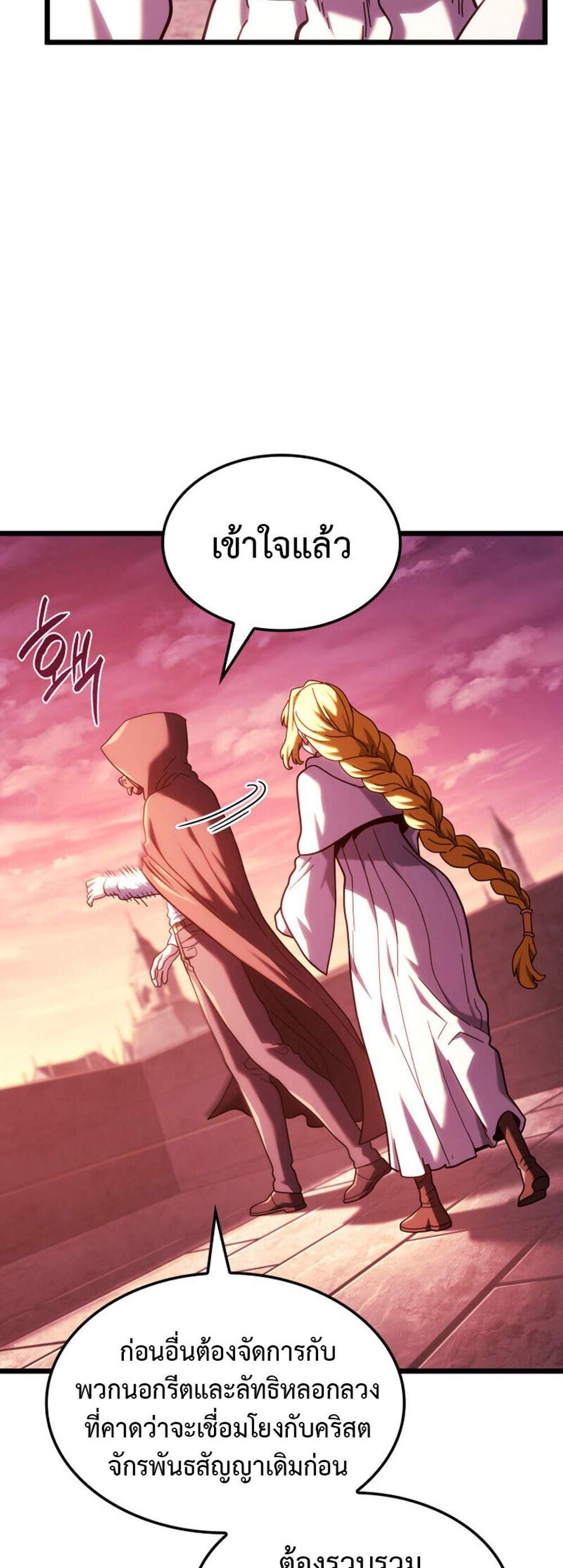 Revenge of the Iron-Blooded Sword Hound แปลไทย