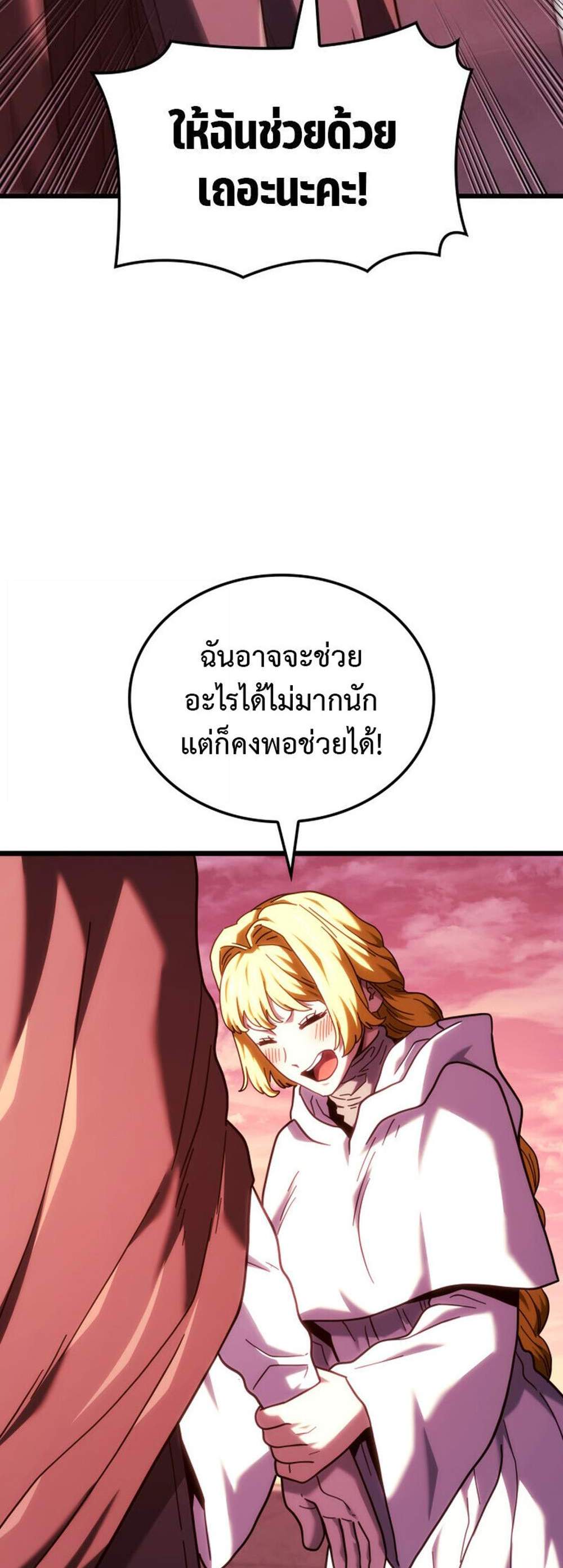 Revenge of the Iron-Blooded Sword Hound แปลไทย