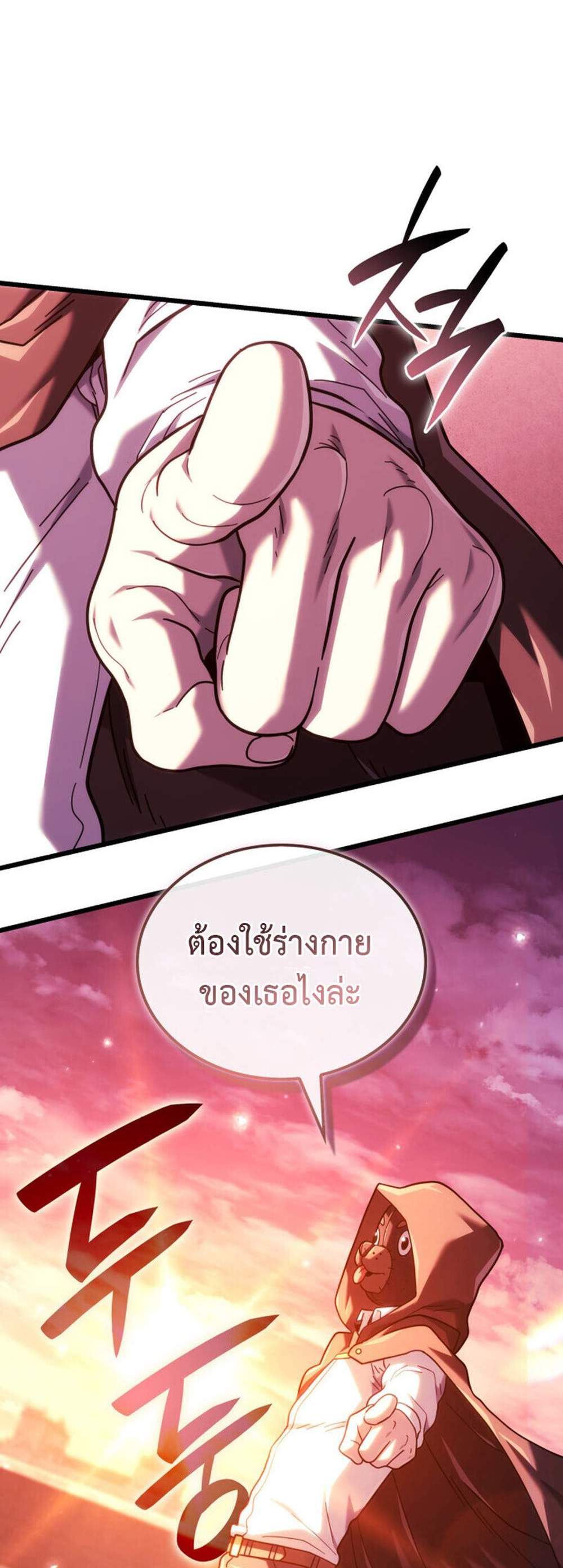 Revenge of the Iron-Blooded Sword Hound แปลไทย